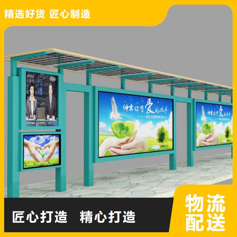 智能候车亭源头厂家