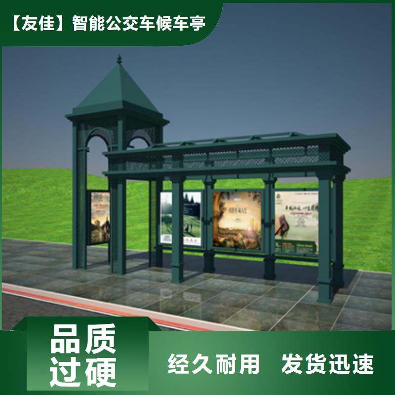 不锈钢候车亭诚信厂家