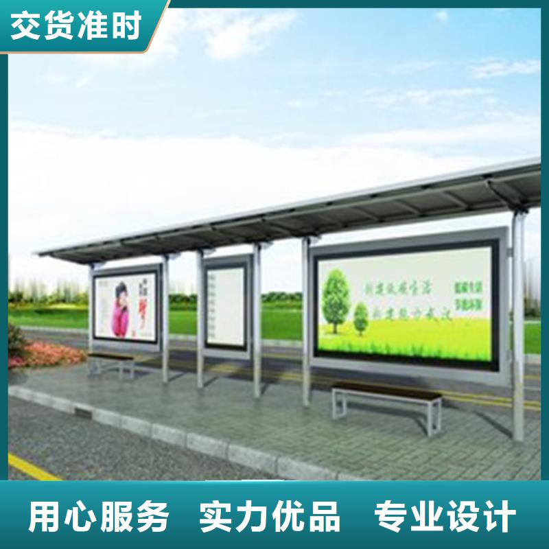 智能公交候车亭【铁艺宣传栏】厂家工艺先进