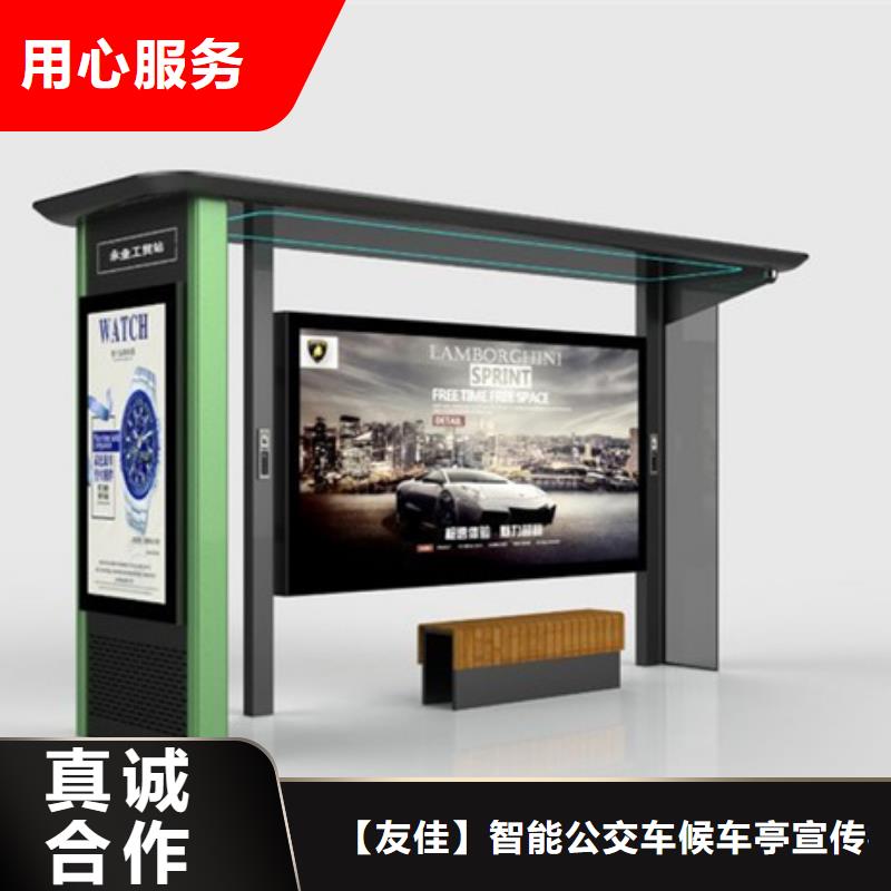 智能公交候车亭滚动式阅报栏买的放心安兴用的舒心