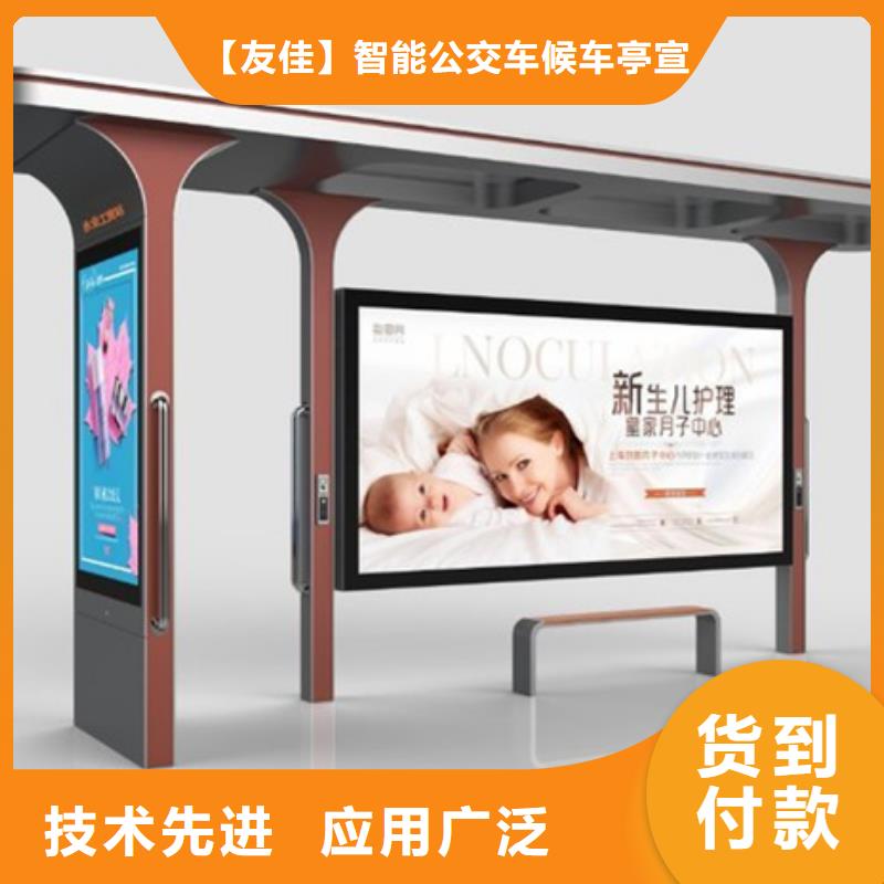 候车亭