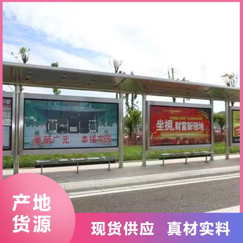 智能公交候车亭滚动式阅报栏买的放心安兴用的舒心