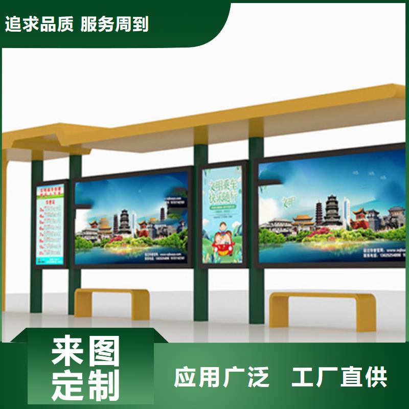 智能公交候车亭【铁艺宣传栏】厂家工艺先进