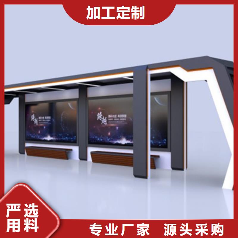 智能候车亭源头厂家