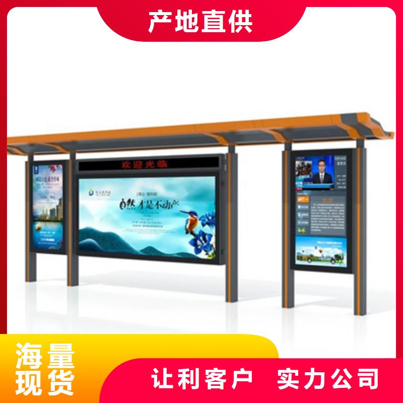 智能候车亭源头厂家