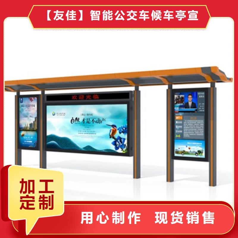 广受好评智能公交候车亭厂家