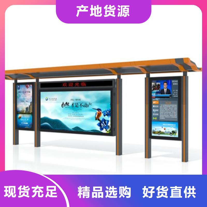 智能候车亭
