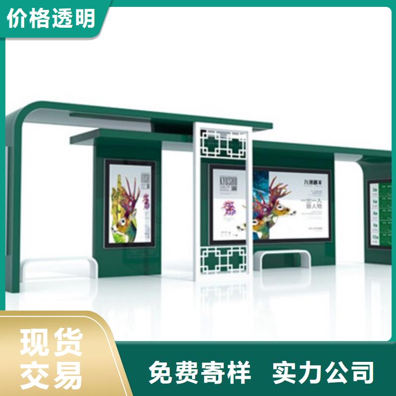 现代候车亭