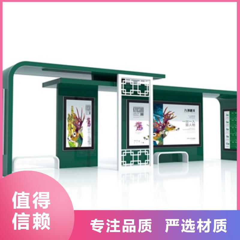 智能公交候车亭【铁艺宣传栏】厂家工艺先进
