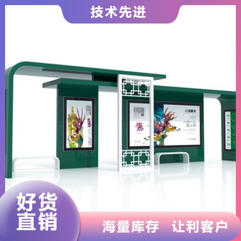 智能候车亭源头厂家