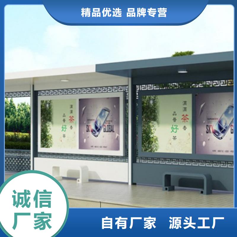 智能候车亭源头厂家