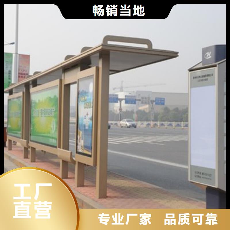 公交站台供应