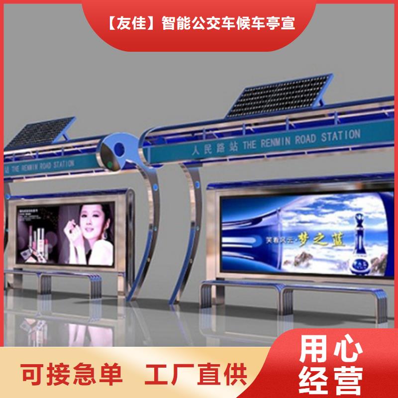 智能公交候车亭智能垃圾分类箱诚信经营现货现发