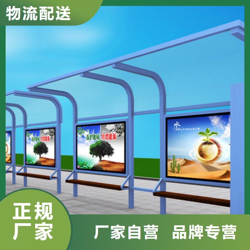 智能候车亭