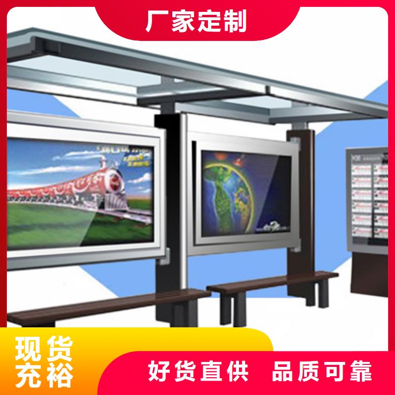 智能公交候车亭智能垃圾分类箱诚信经营现货现发