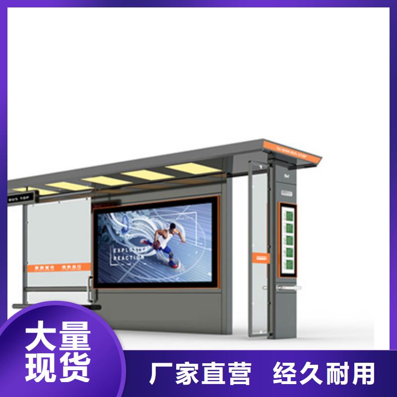 智能公交候车亭【铁艺宣传栏】厂家工艺先进