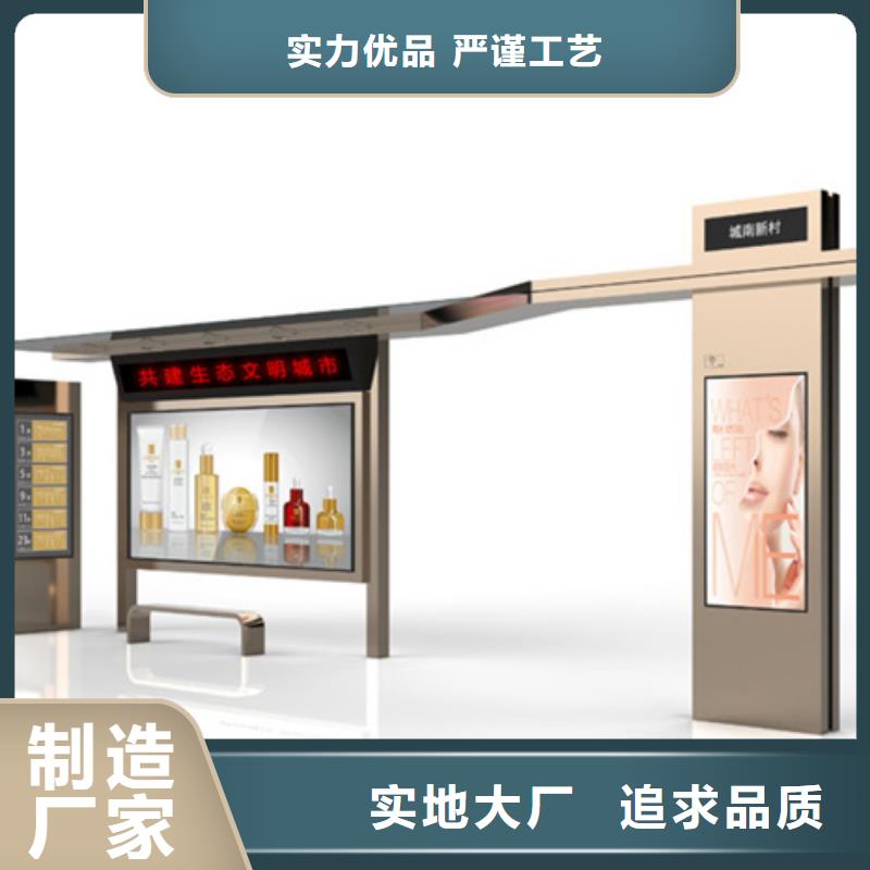智能候车亭定制