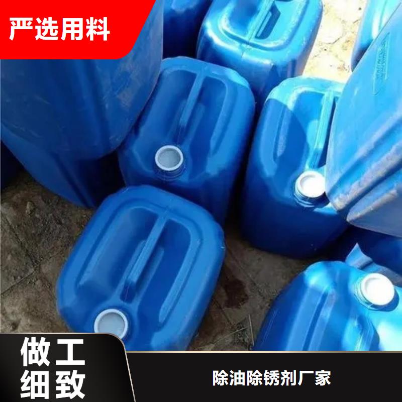 除锈去油二合一清洗剂