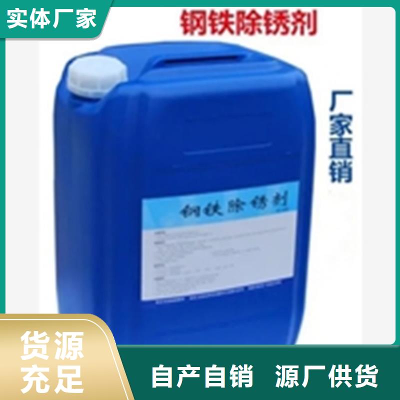 环保型除油除锈替代酸洗磷化3天出货