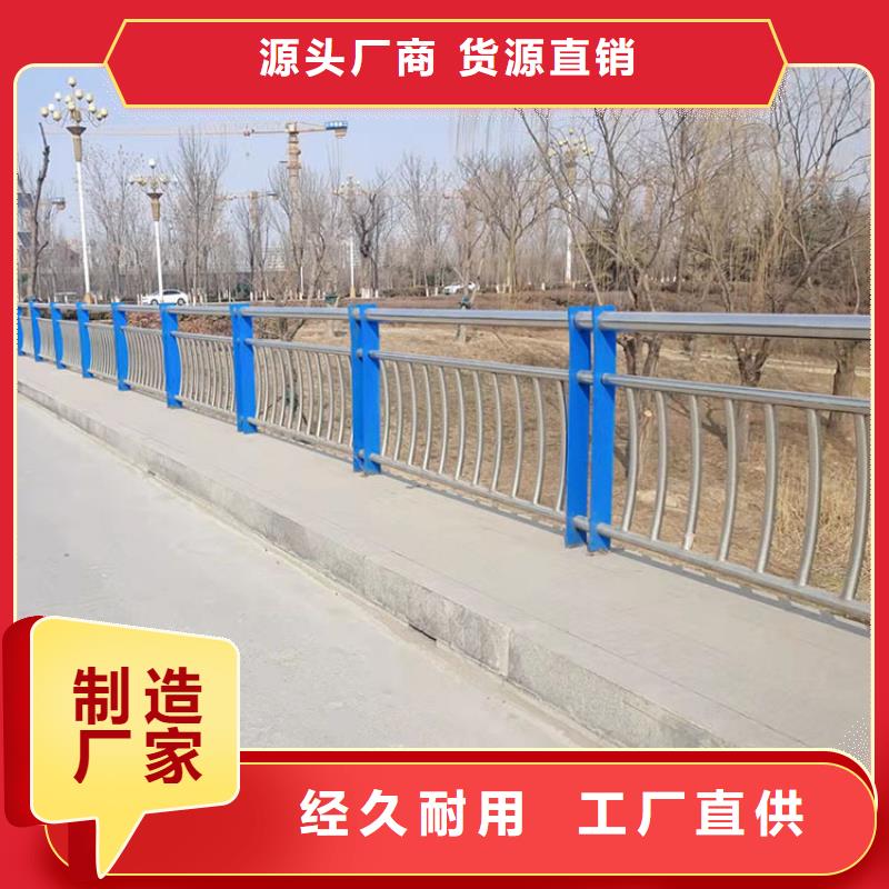 快速:乐东县河道常用防撞护栏厂家