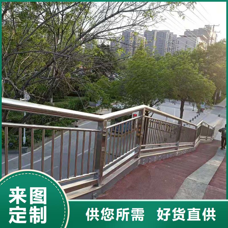 康保县防撞不锈钢复合管栏杆实时报价
