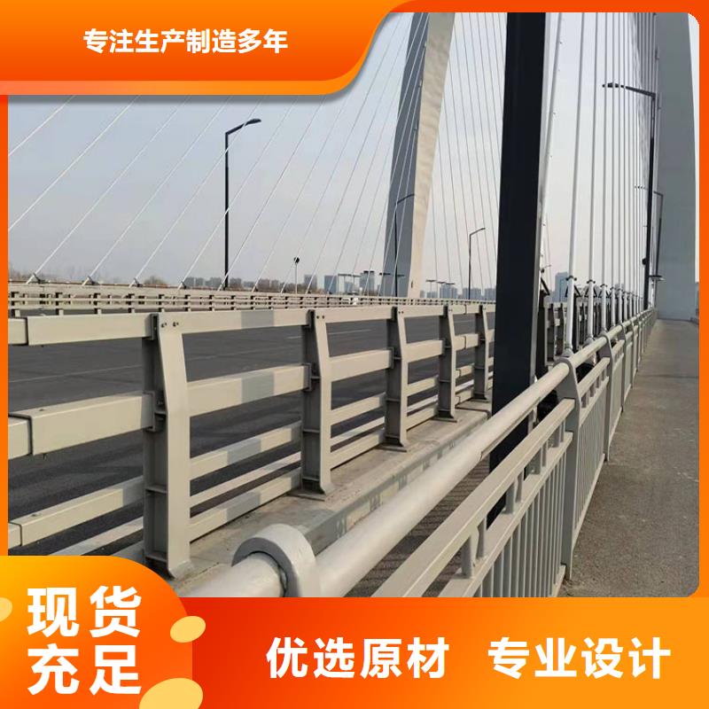 #四横梁防撞护栏#选择我们