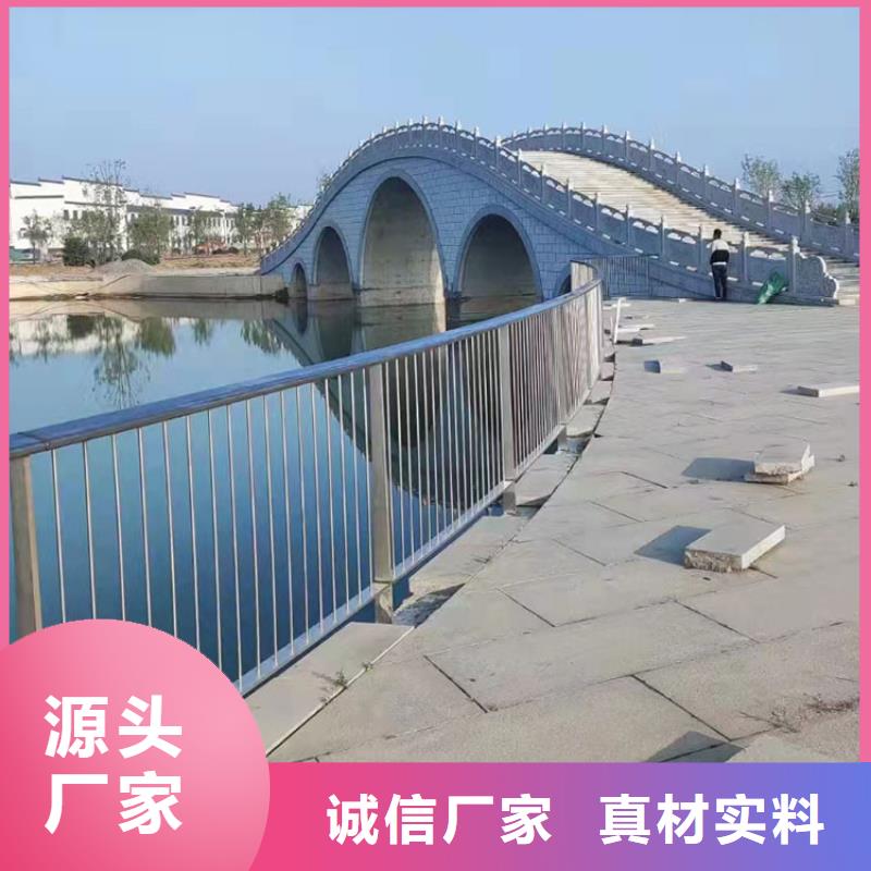 价格合理的201材质河道防撞护栏厂家