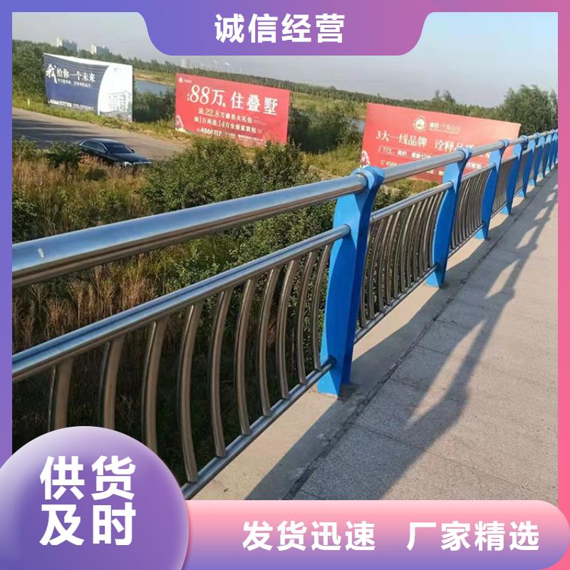 不锈钢复合管防撞护栏产地货源