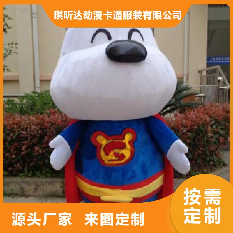 五指山市人偶服装制作定做厂家,套头玩偶服交期准