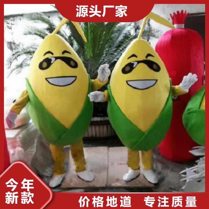 内蒙古呼和浩特卡通人偶服装制作定做/植物毛绒娃娃工期短