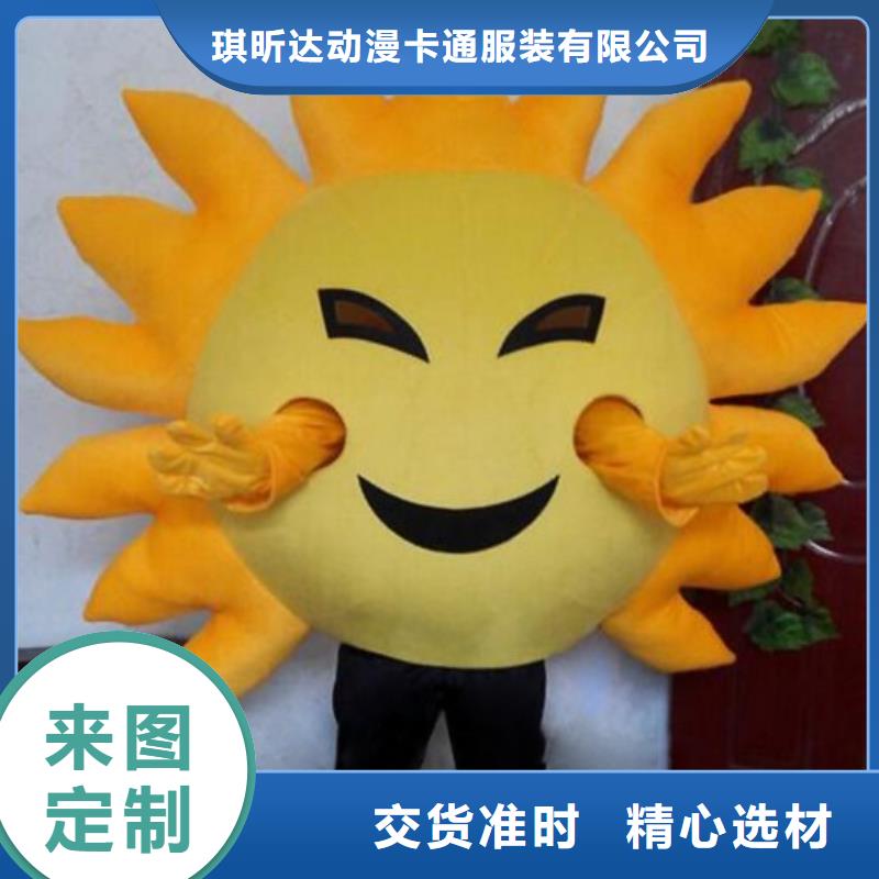 呼和浩特卡通人偶服装定制价格/行走吉祥物衣服