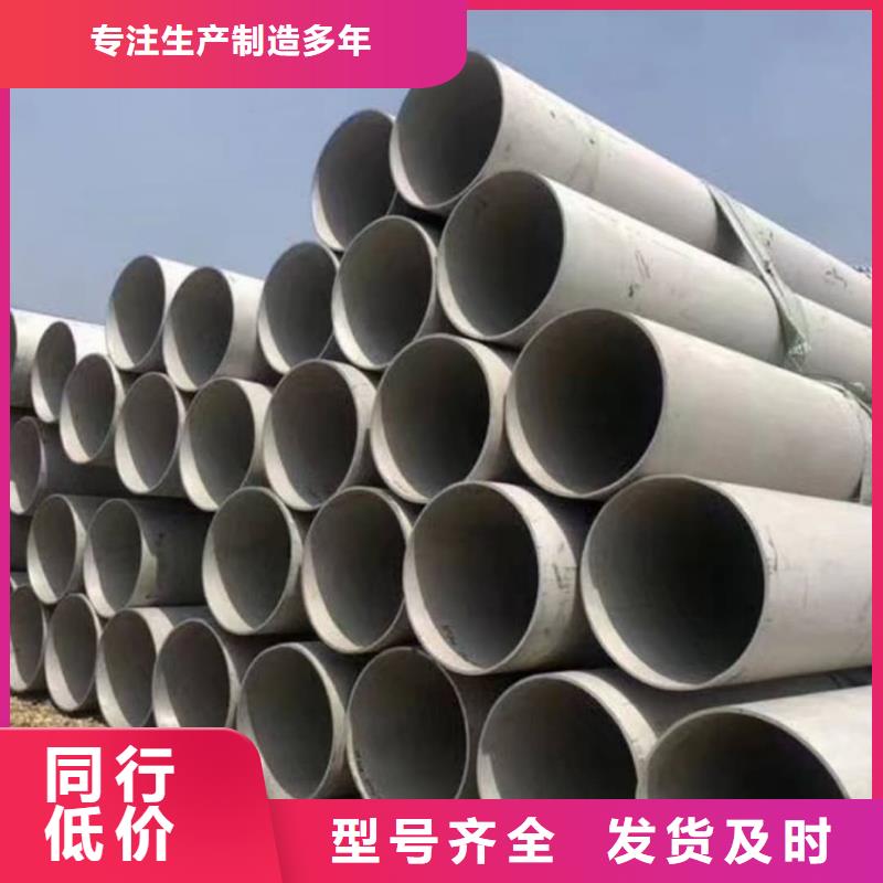 不锈钢管专心专注专业