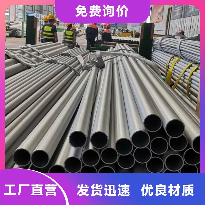 不锈钢管源头厂家直销