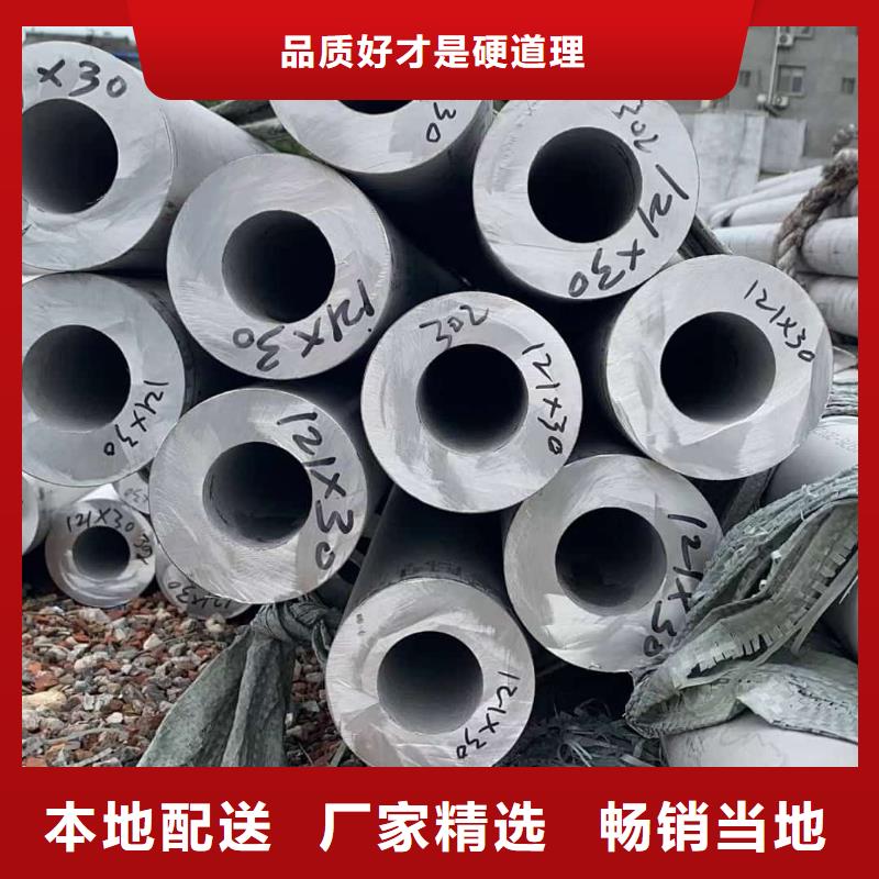 厂家定制316L不锈钢管