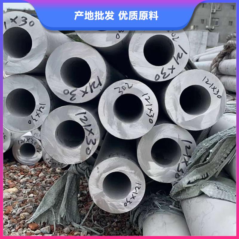 304H不锈钢管发货快品质高