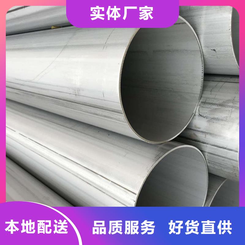 309S不锈钢管品牌厂家-买着放心