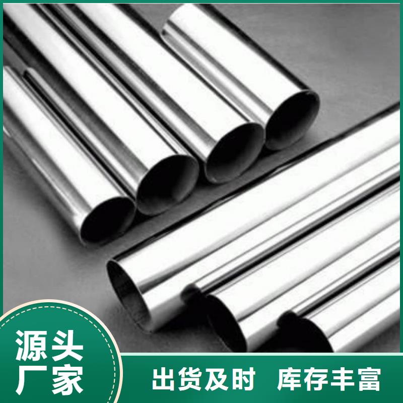 不锈钢管厂家直销大量现货