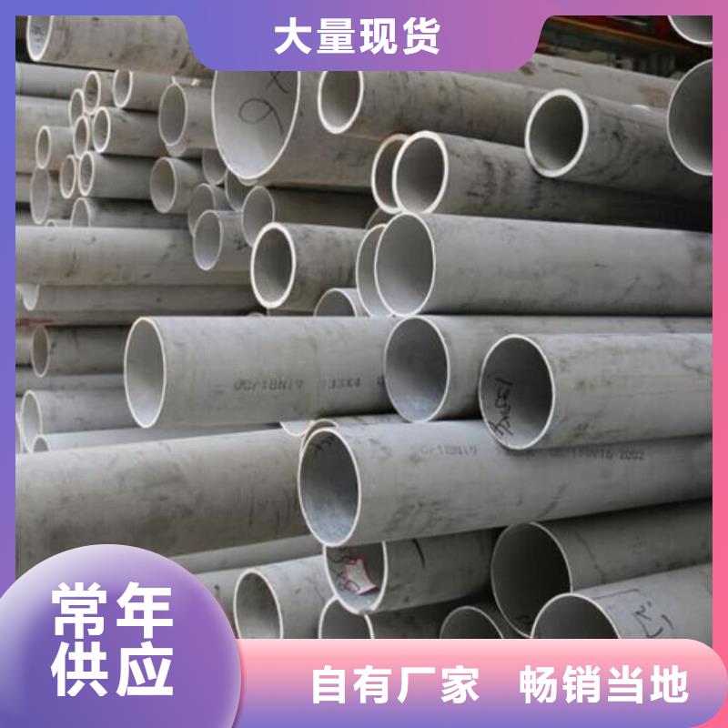 不锈钢管为品质而生产
