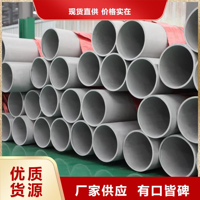 不锈钢管库存丰富