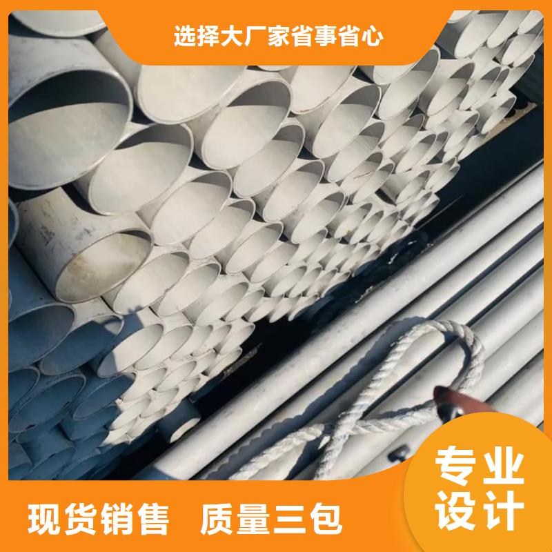 不锈钢管为品质而生产