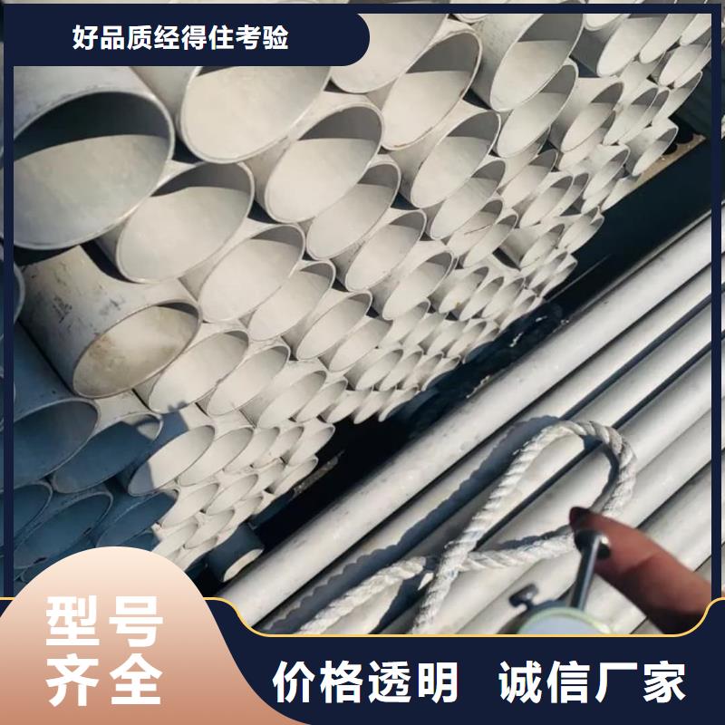 不锈钢管诚信经营质量保证