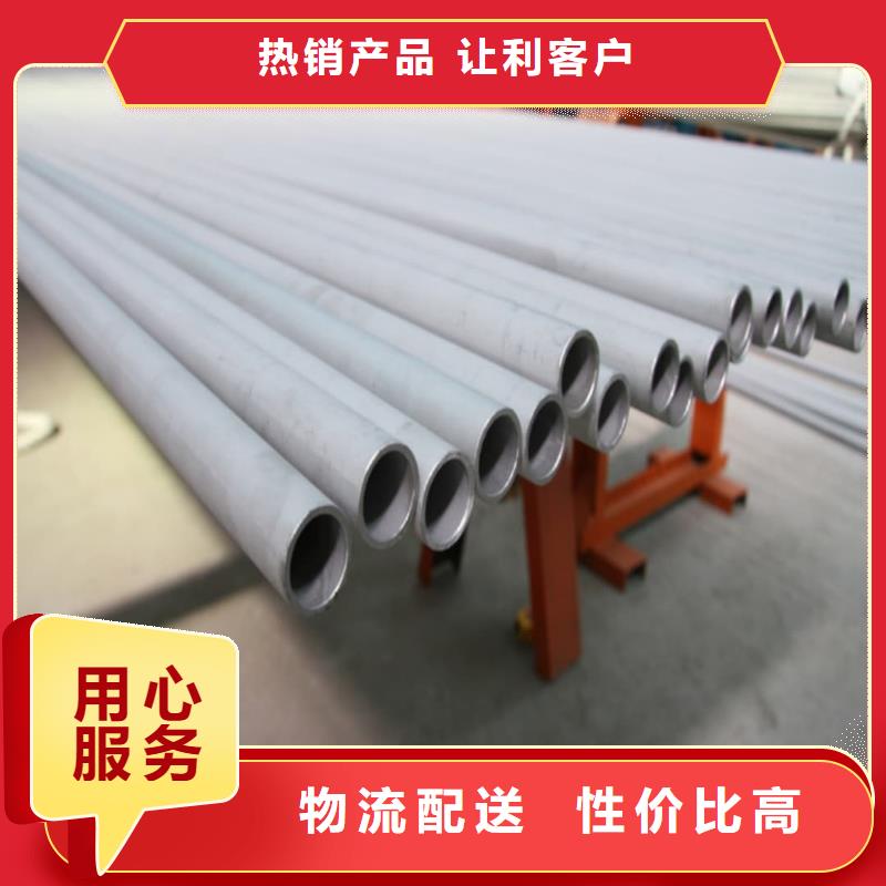 不锈钢管为品质而生产