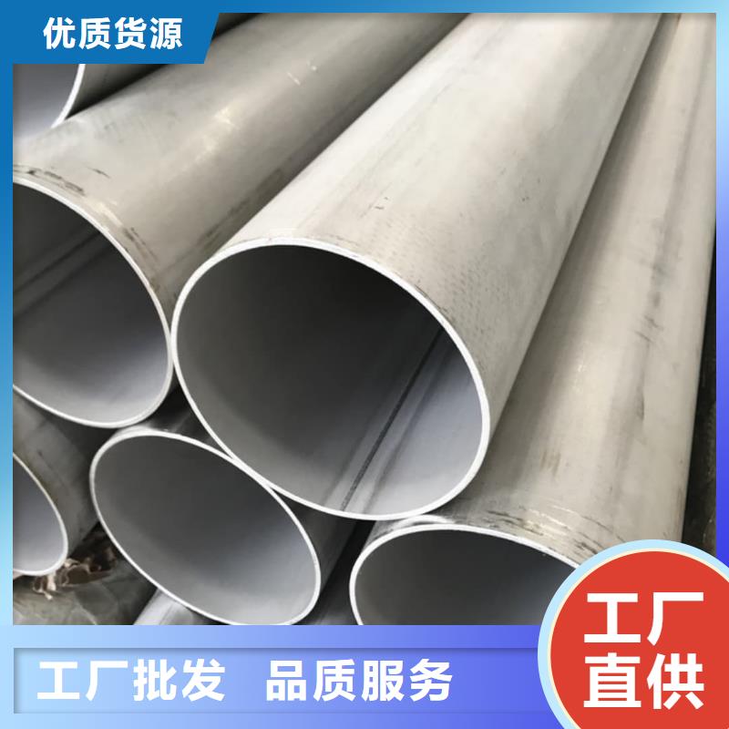 厂家定制316L不锈钢管