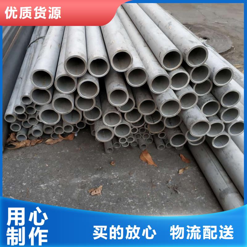 厂家定制316L不锈钢管