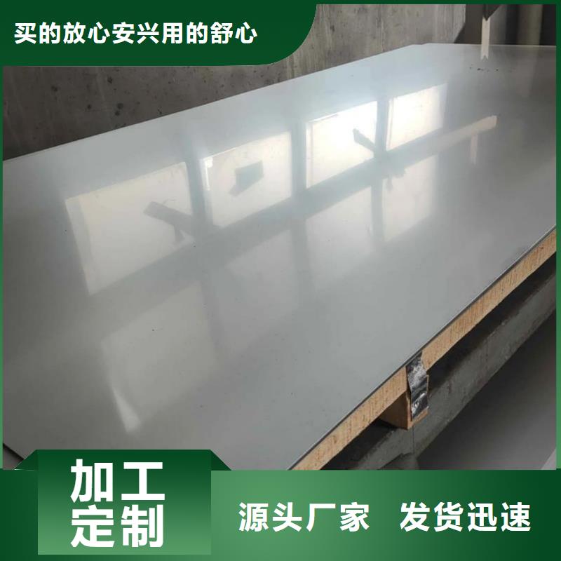 不锈钢板对质量负责