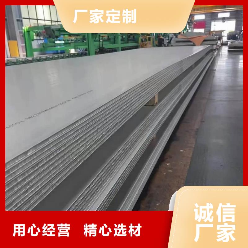  不锈钢板为品质而生产