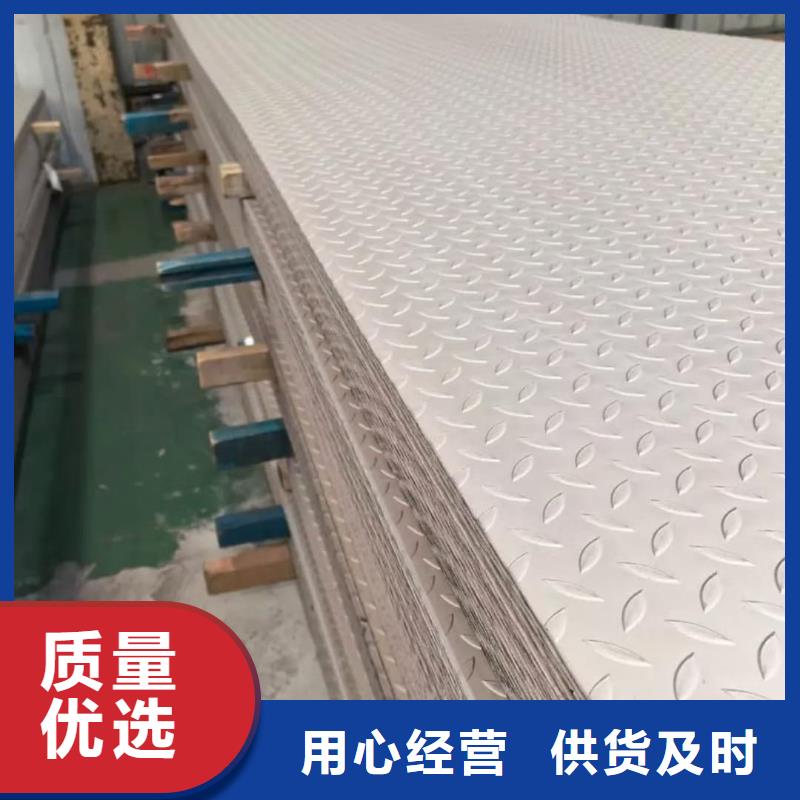  不锈钢板对质量负责