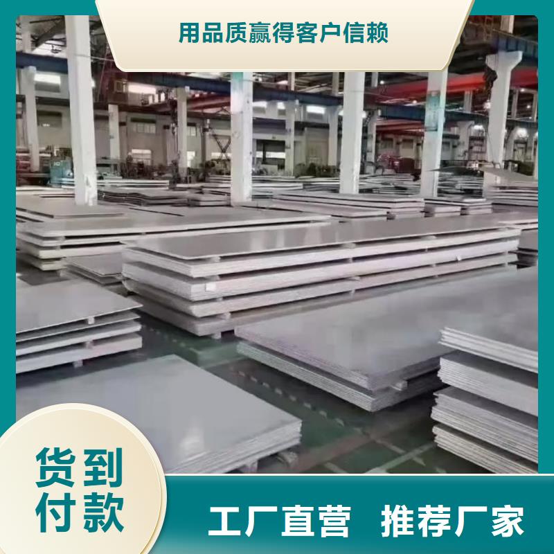 不锈钢板厂家品控严格