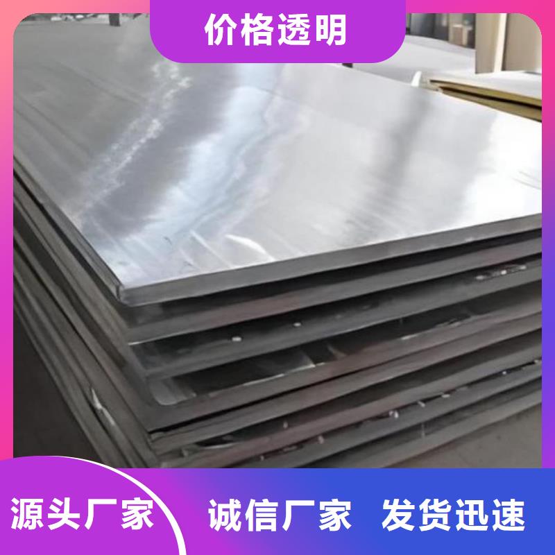 不锈钢板专注细节专注品质