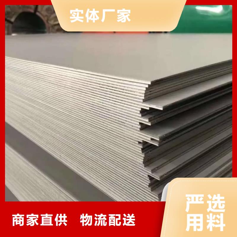  不锈钢板为品质而生产